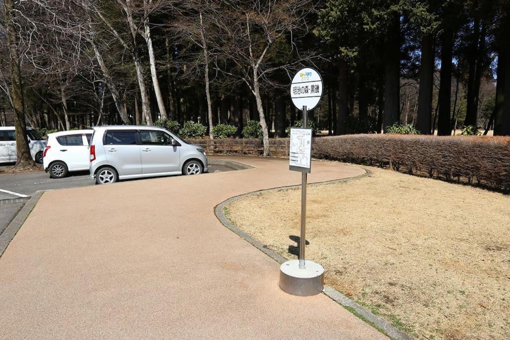 Villa 那須コテージ四季d棟/屋根付きバーベキュースペース完備/まるまま一棟貸し Nasu Exterior foto